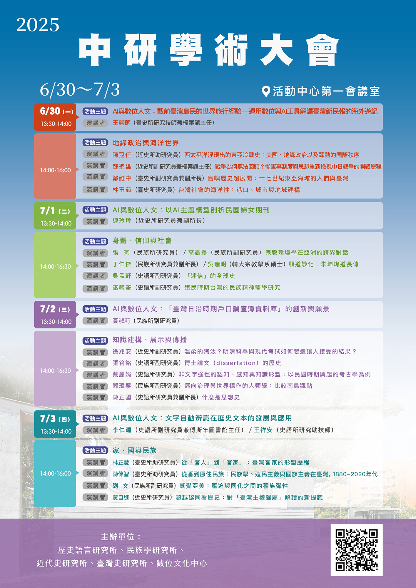 Lectuer Poster114070101